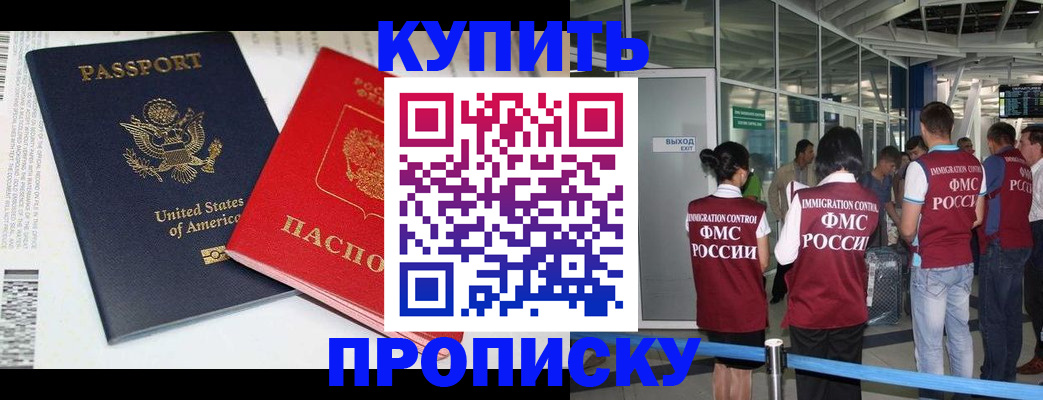 временная регистрация госуслуги в Байкальске